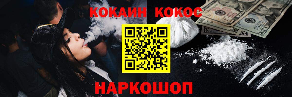 Кокаин 98%  Cocaine  Старая Русса  Вход с VPN 